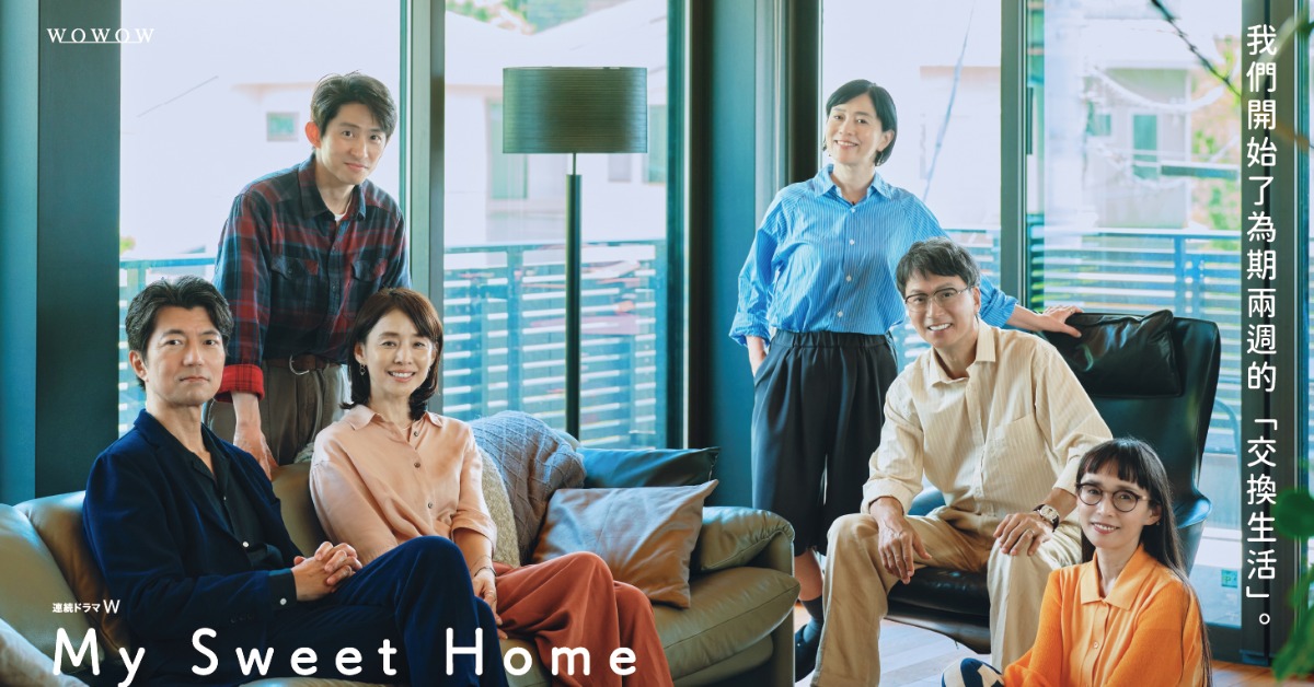 《MY SWEET HOME》集結仲村亨（左前起）、石田百合子、椎名桔平、中嶋朋子、三宅健（左後起）、坂井真紀，三對夫妻重新配對，體驗另一段婚姻日常。（圖／Hami Video）