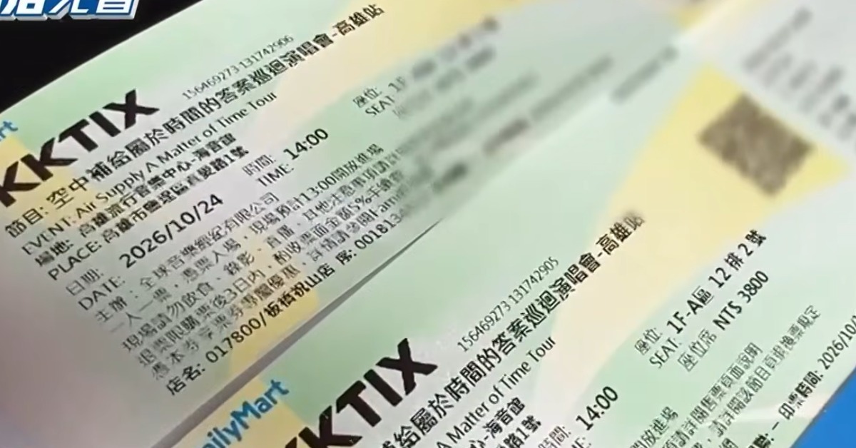 空中補給合唱團原定24日在高雄流行音樂中心演出，因薔琵颱風導致器材航班取消而延期，歌迷抱怨通知太晚。（圖／東森新聞）