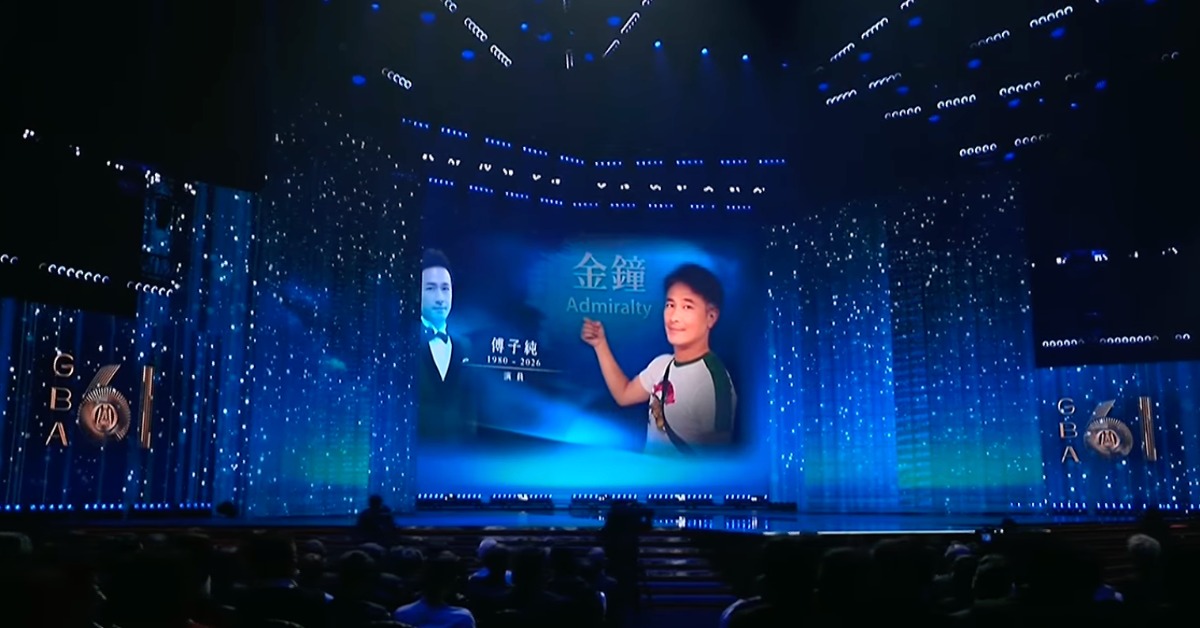 傅子純身影出現在金鐘獎頒獎典禮。（圖／翻攝自YouTube @金鐘獎 Golden Bell Awards）