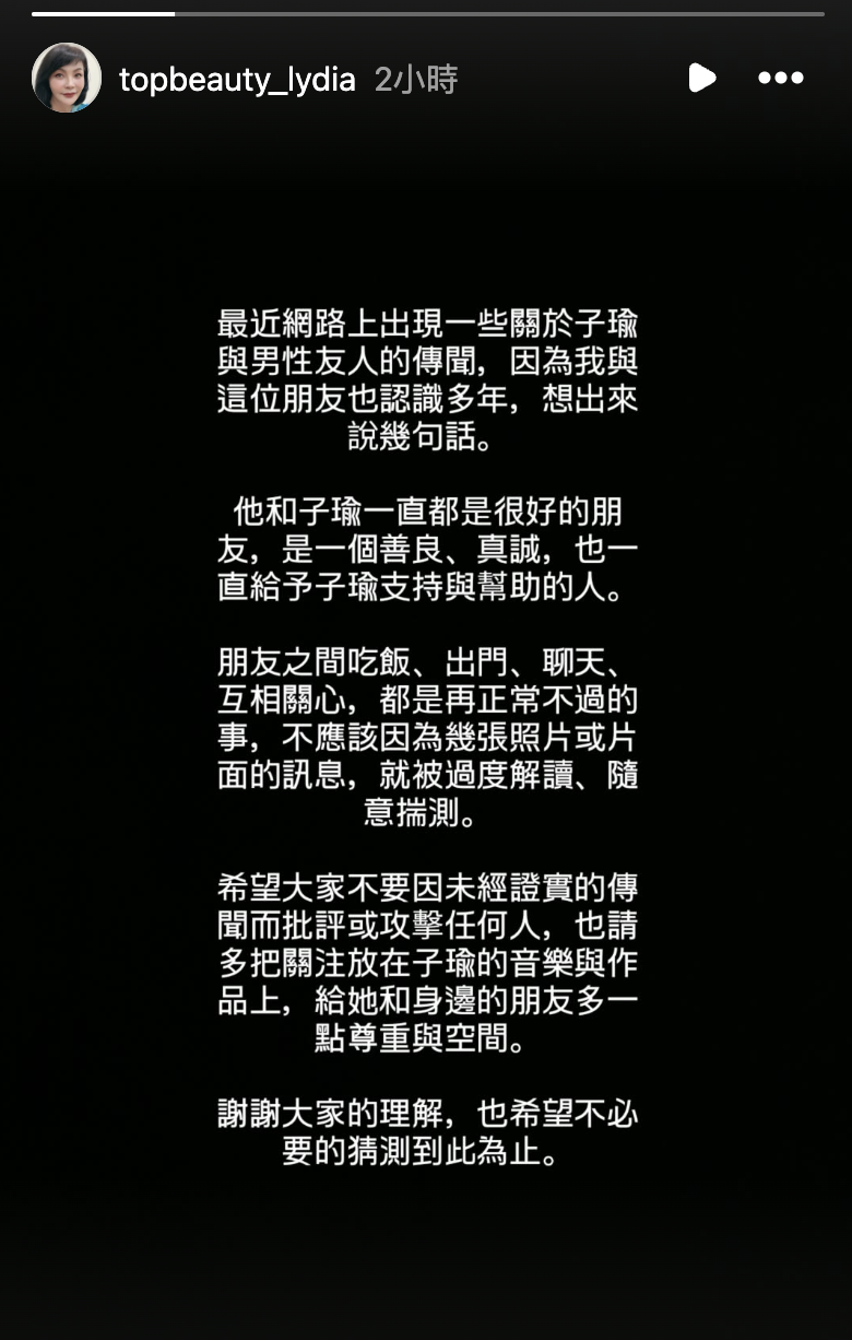 子瑜媽媽罕見發聲澄清。（圖／翻攝自IG）