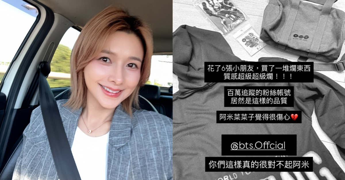 吳婉君買偶像非官方周邊，開箱好失望。（圖／翻攝自吳婉君Instagram、Threads）