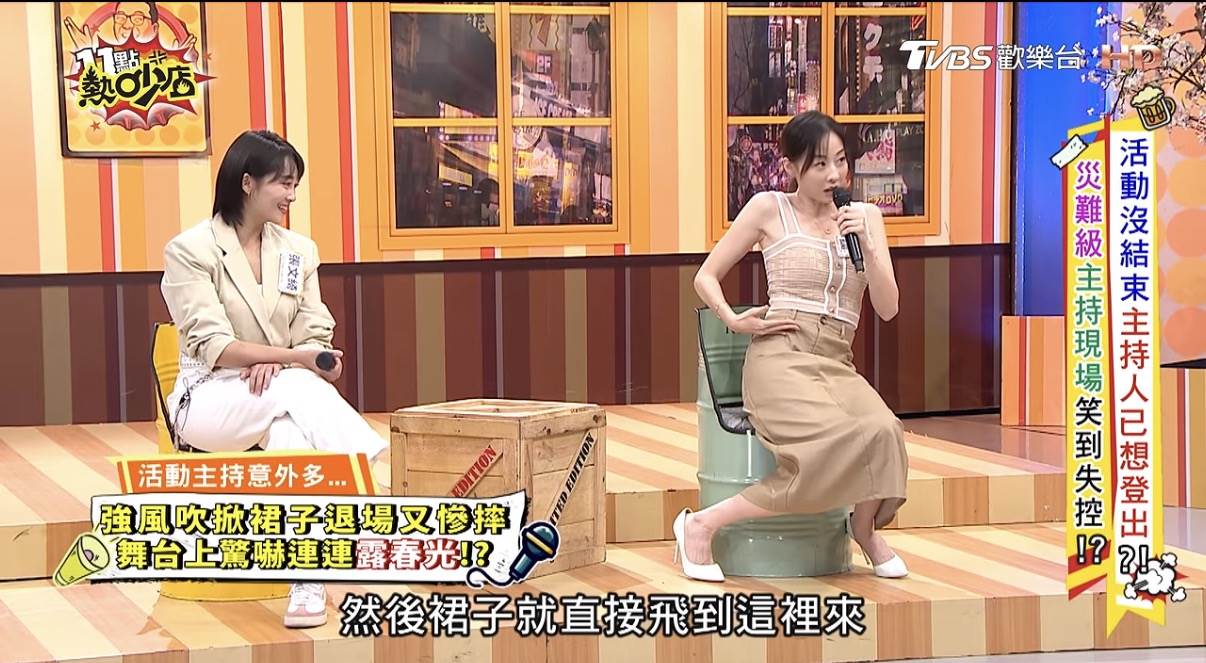 夏語心連續2次走光。（圖／翻攝自11點熱吵店YouTube）