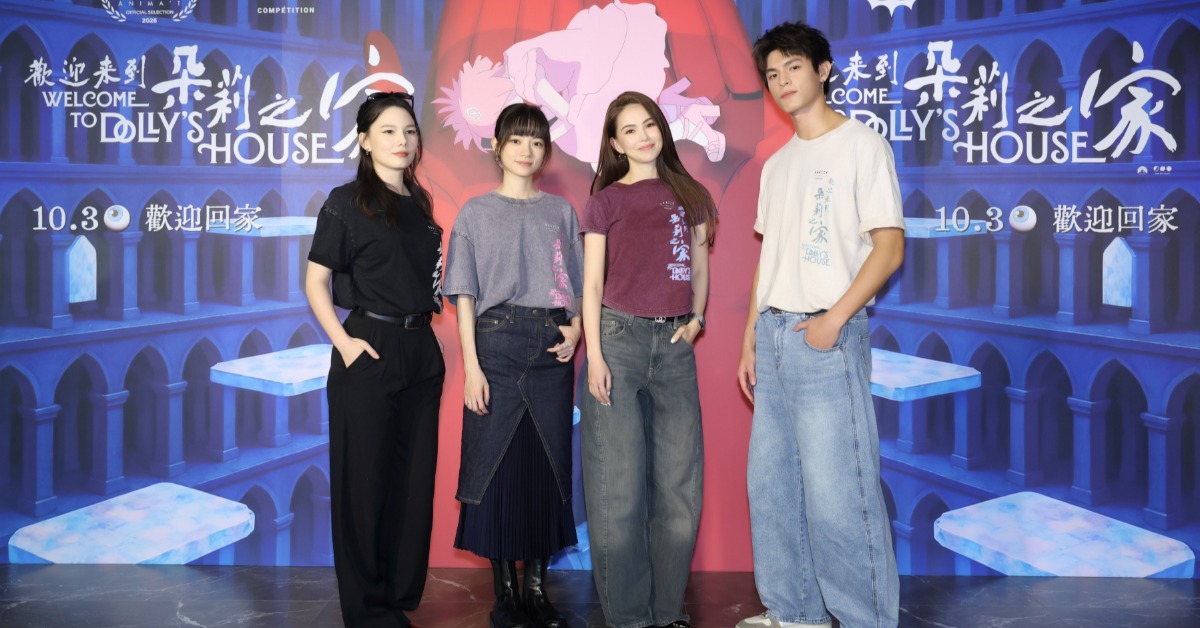 《歡迎來到朵莉之家》紀培慧（左起）、姚愛寗、昆凌以及邱以太。（圖／深空天體有限公司）