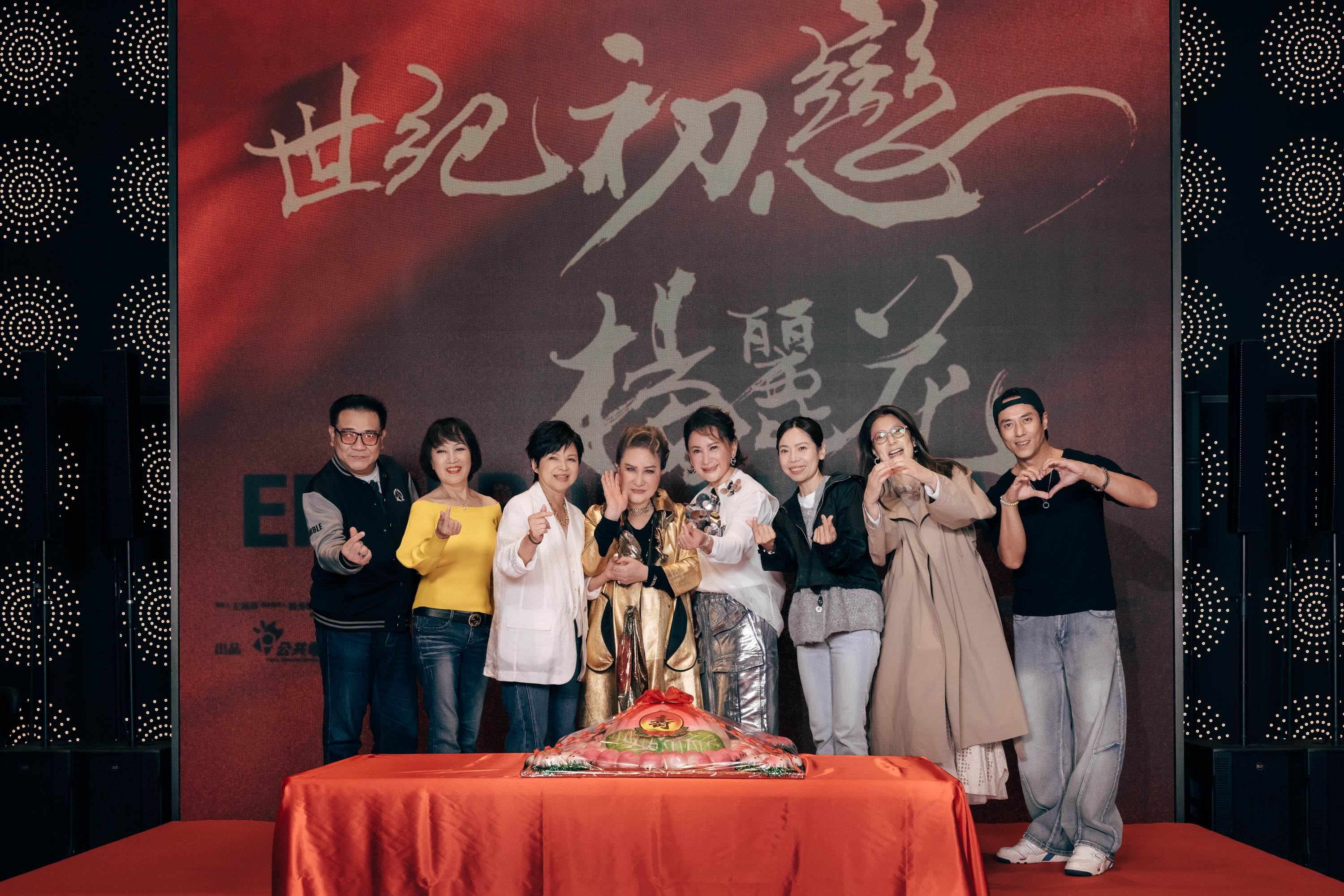 紀錄片《世紀初戀 楊麗花》全球首映會群星齊聚。（圖／公視）